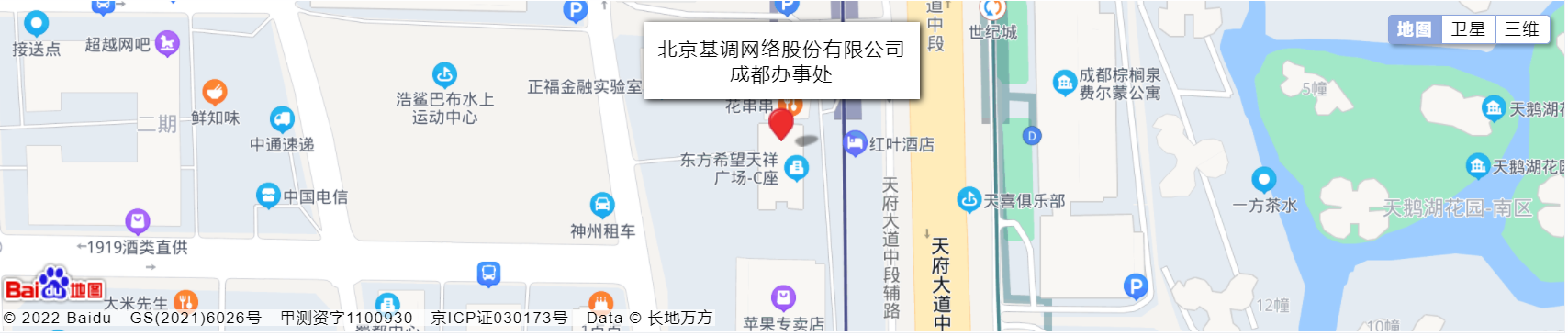 基调听云成都办公地点